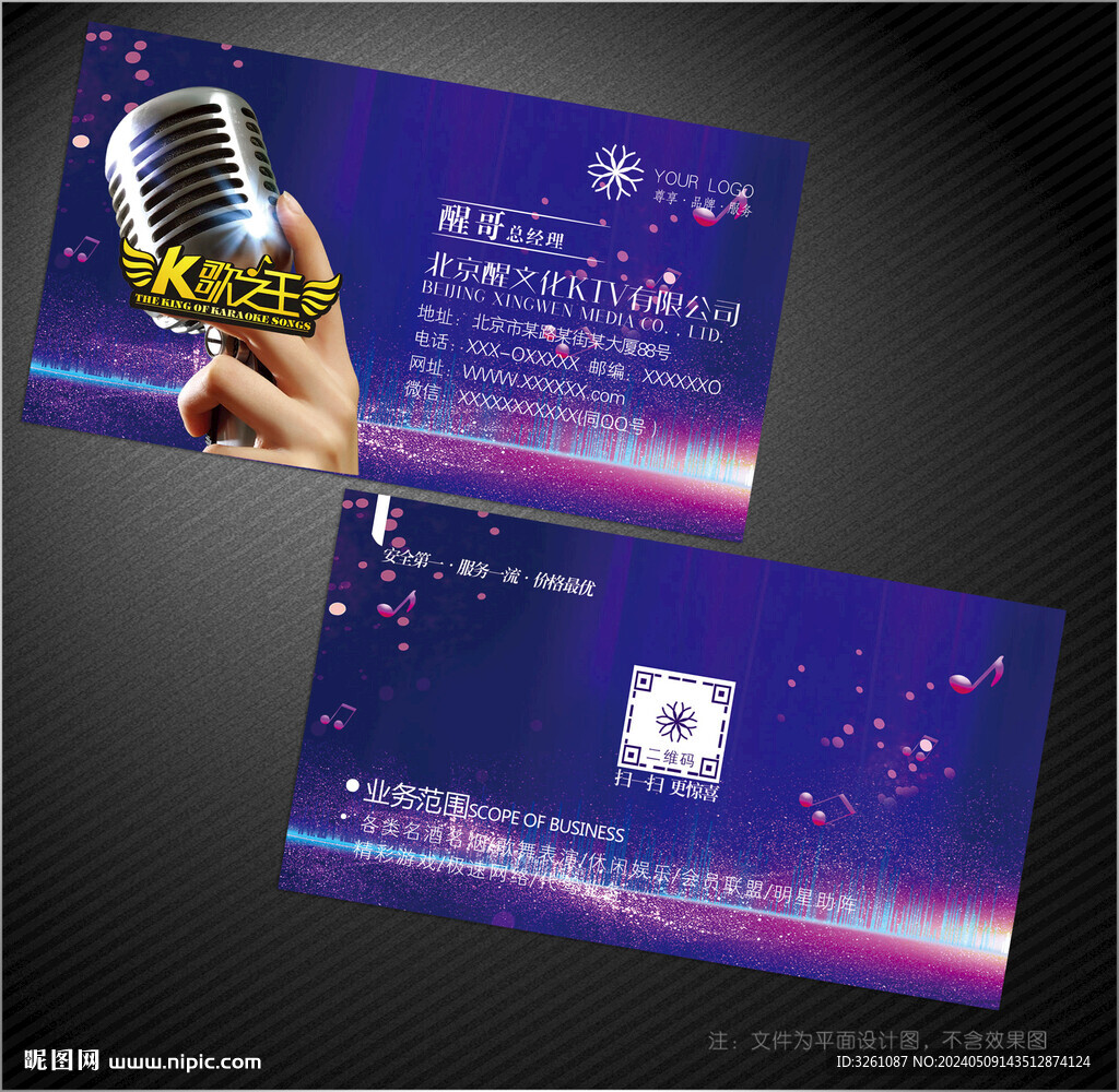 KTV名片