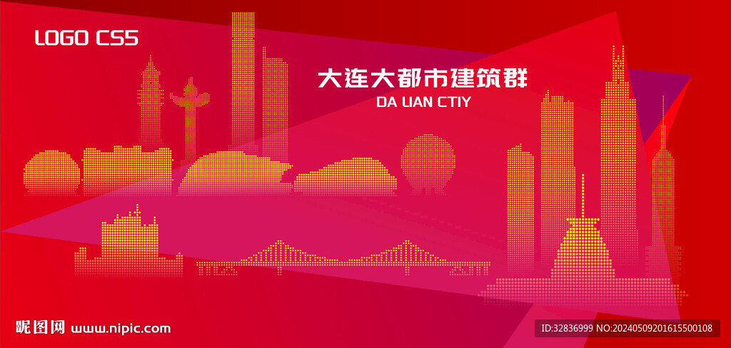 大連都市建筑群