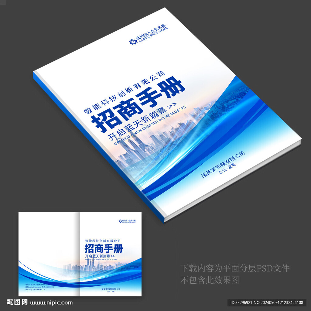 手冊