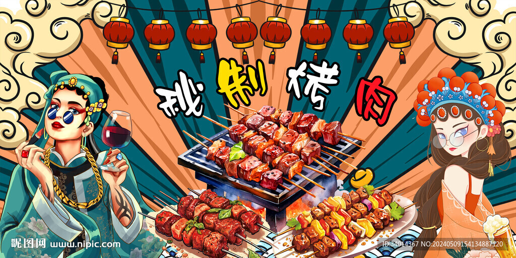 工裝秘制烤肉背景墻