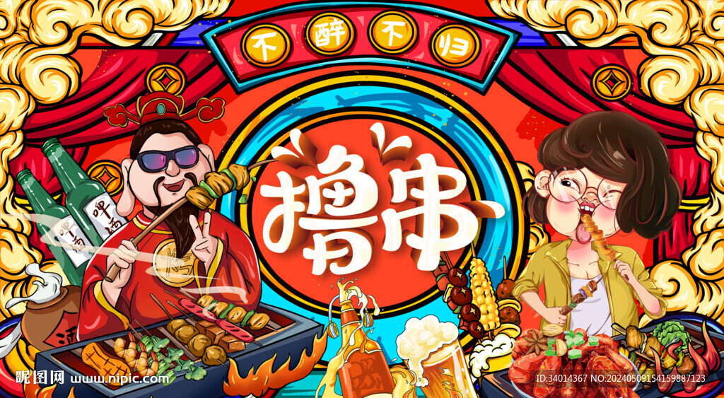 國潮燒烤擼串美食背景墻