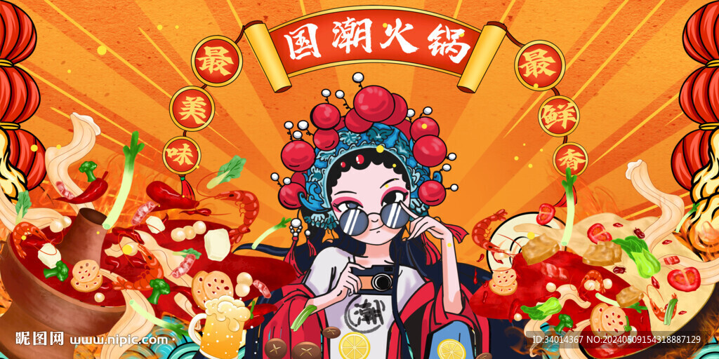 國(guó)潮火鍋背景墻