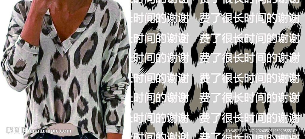 豹紋