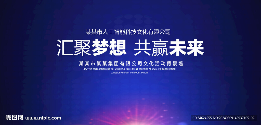 共贏未來
