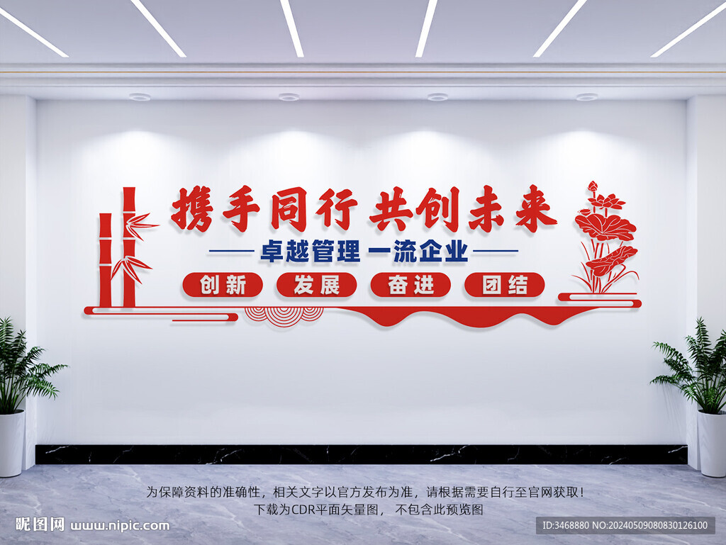 企業(yè)文化墻