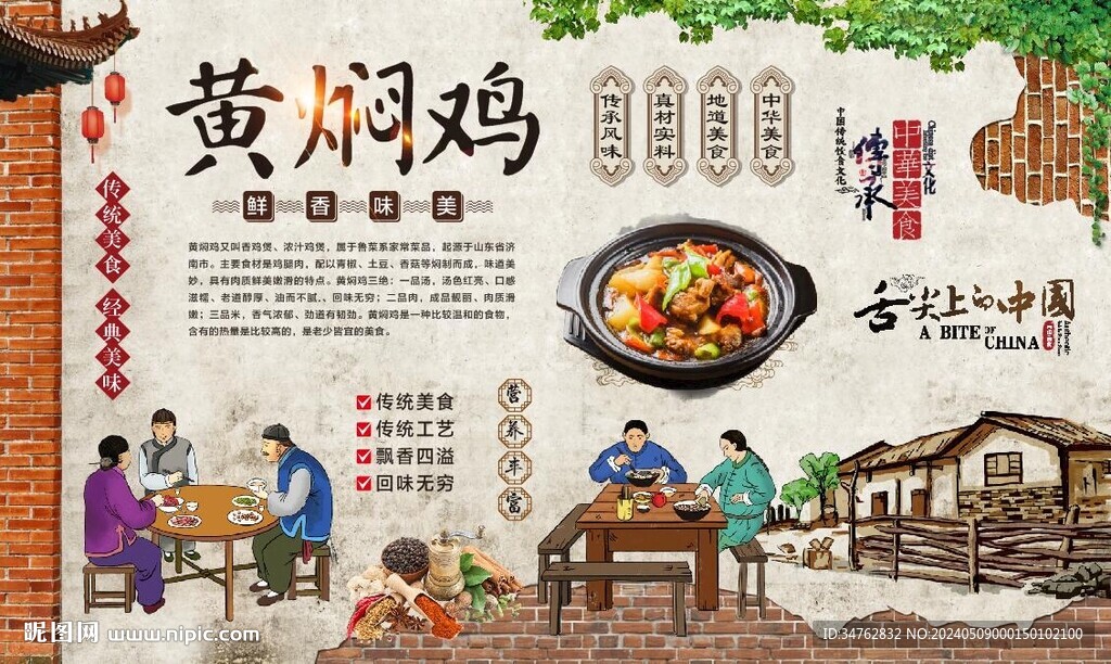 黃燜雞