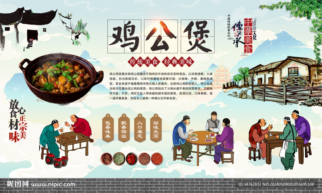 雞公煲