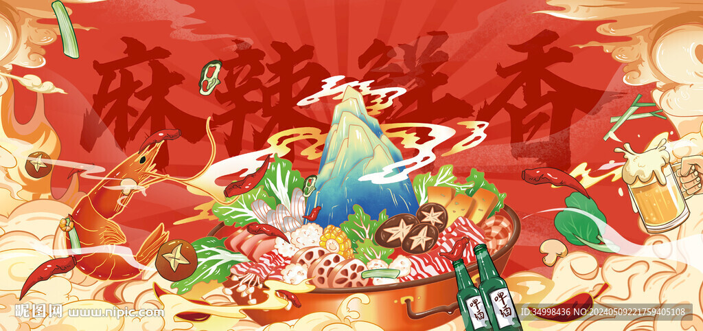 餐飲火鍋國風(fēng)插畫背景墻