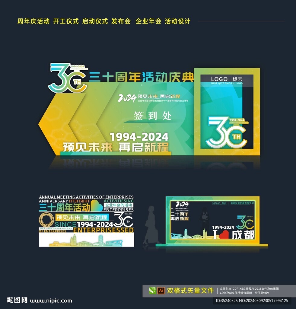 活動(dòng)設(shè)計(jì) 合影框 開工儀式 