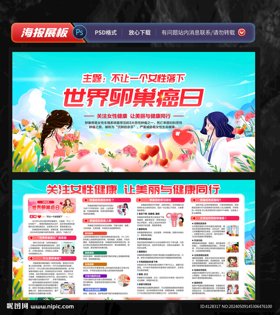 卵巢癌