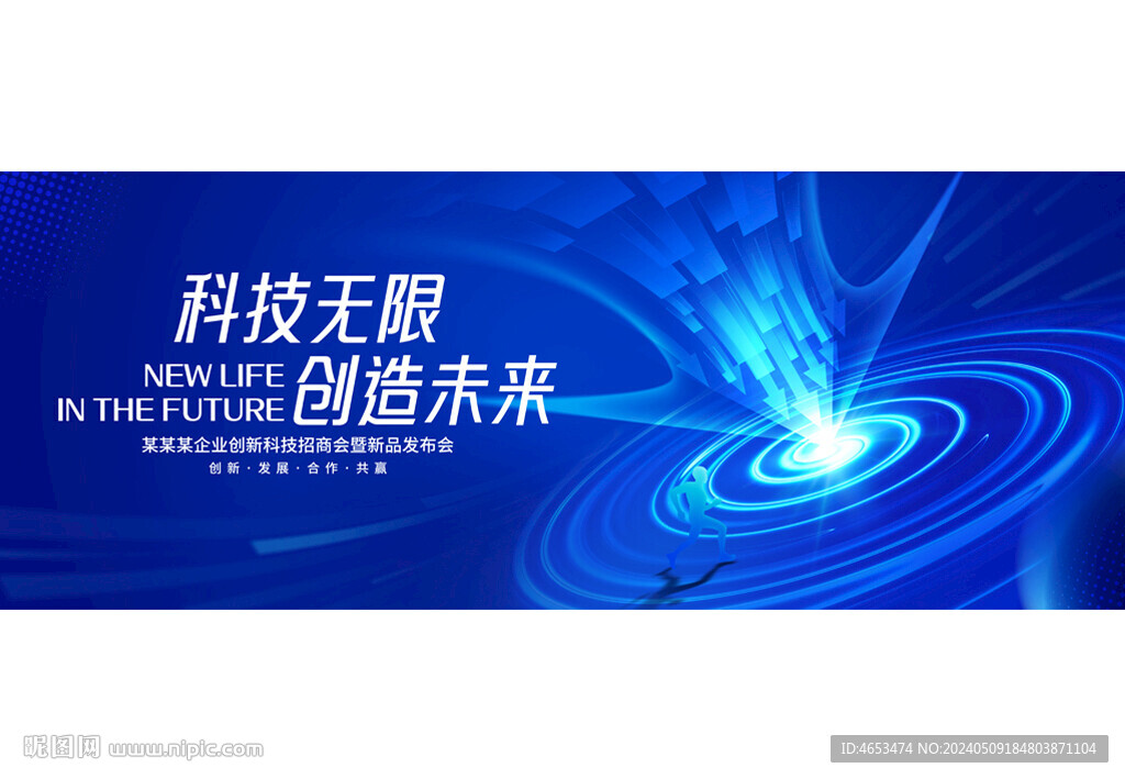 藍(lán)色科技KV