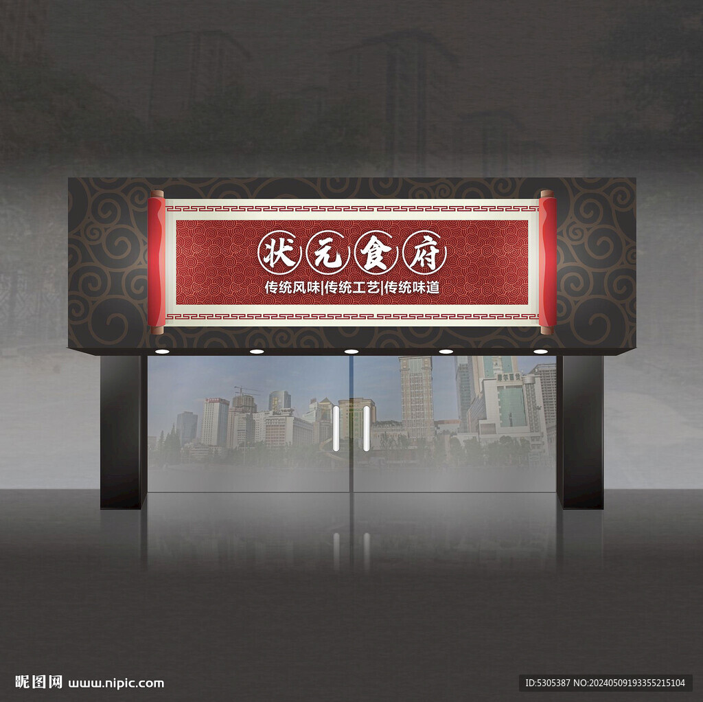 美食門頭 