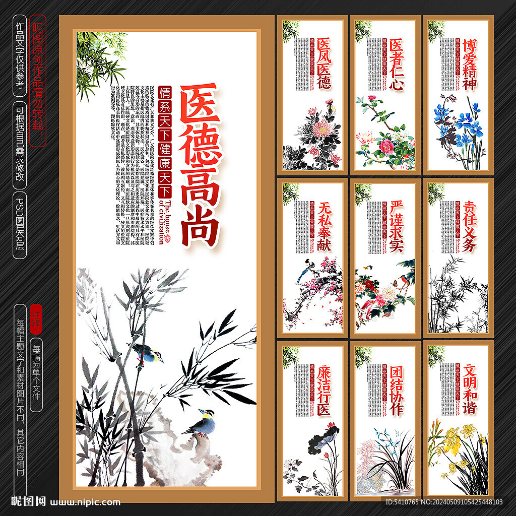 醫(yī)院文化