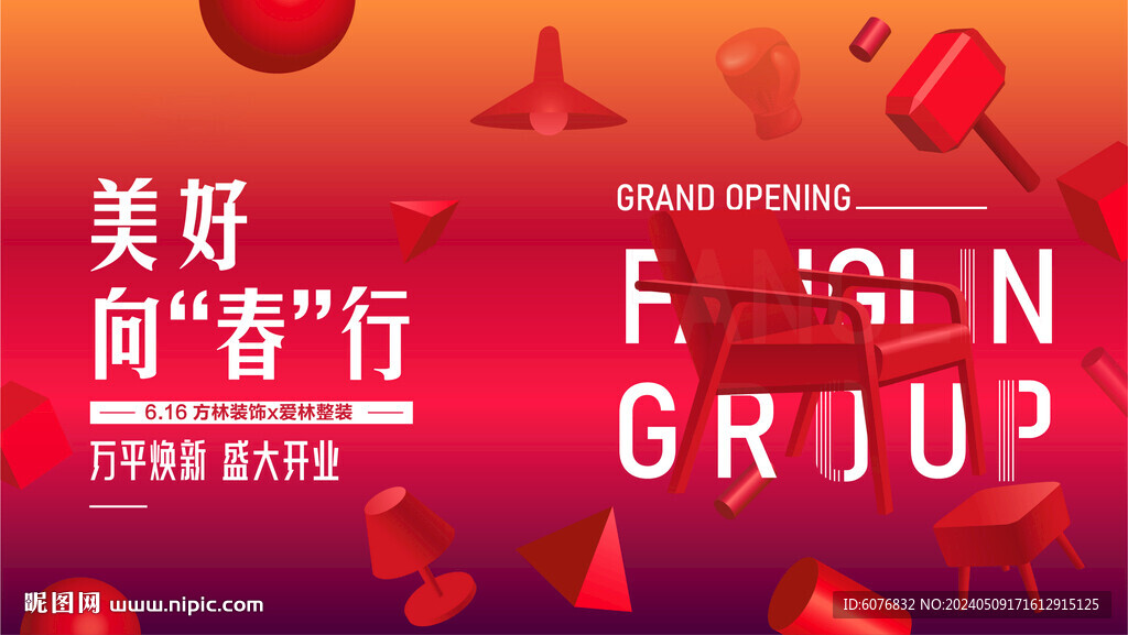 地產(chǎn)主畫面 