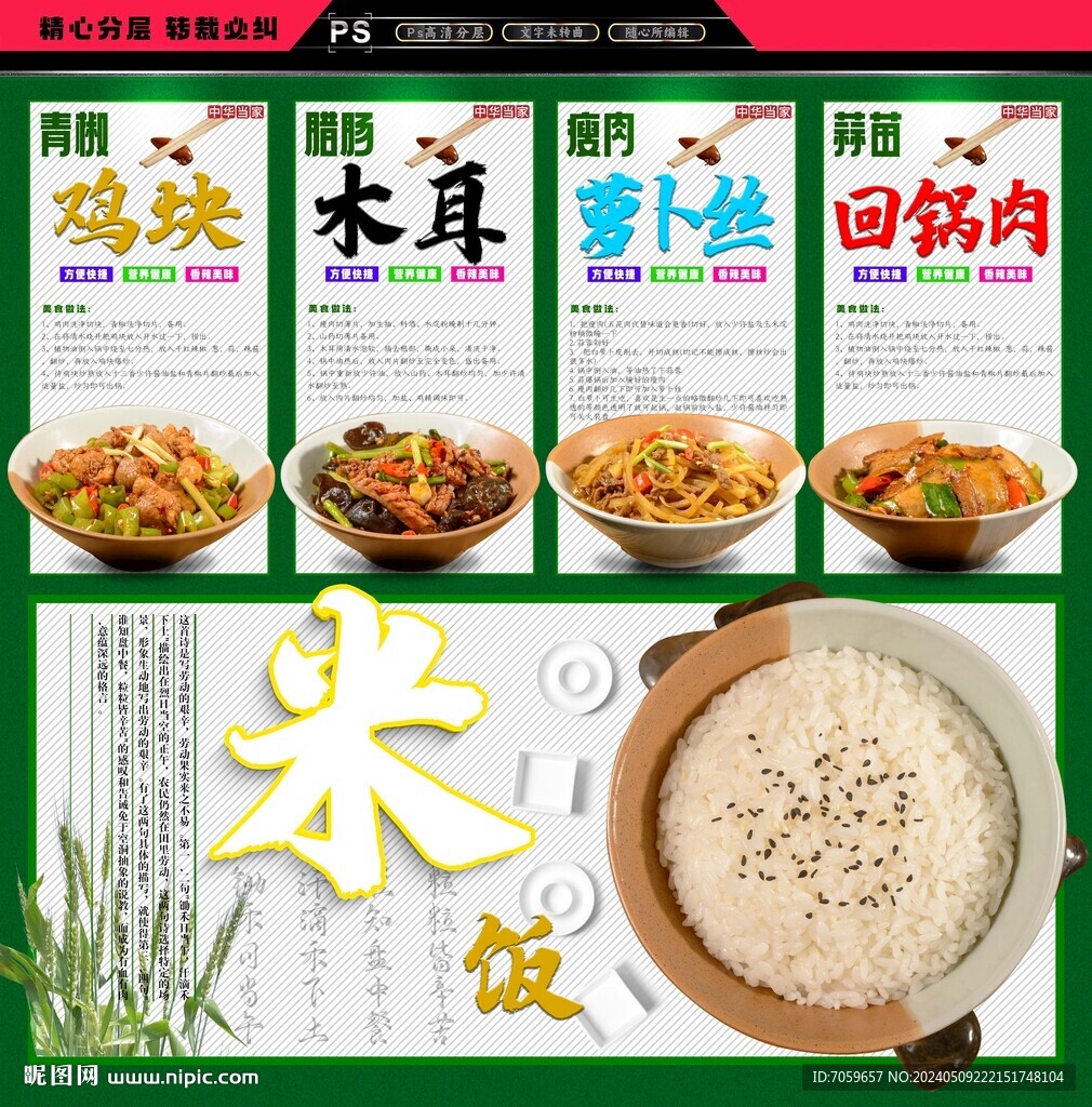 農家大碗菜