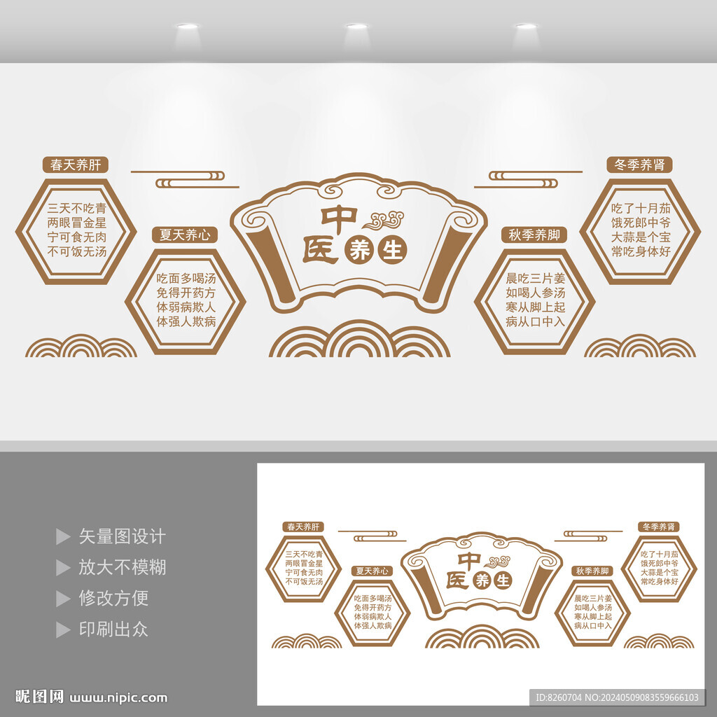 中醫(yī)文化展廳展示墻