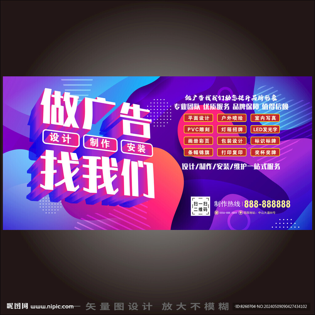 廣告公司