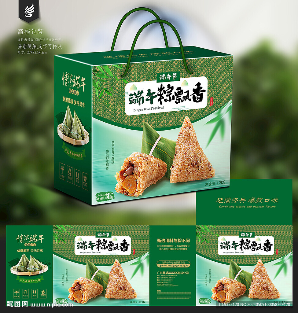 粽子包裝箱