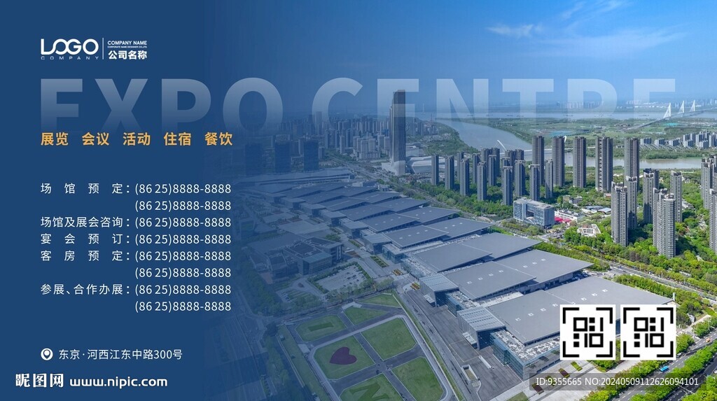 公司簡介海報
