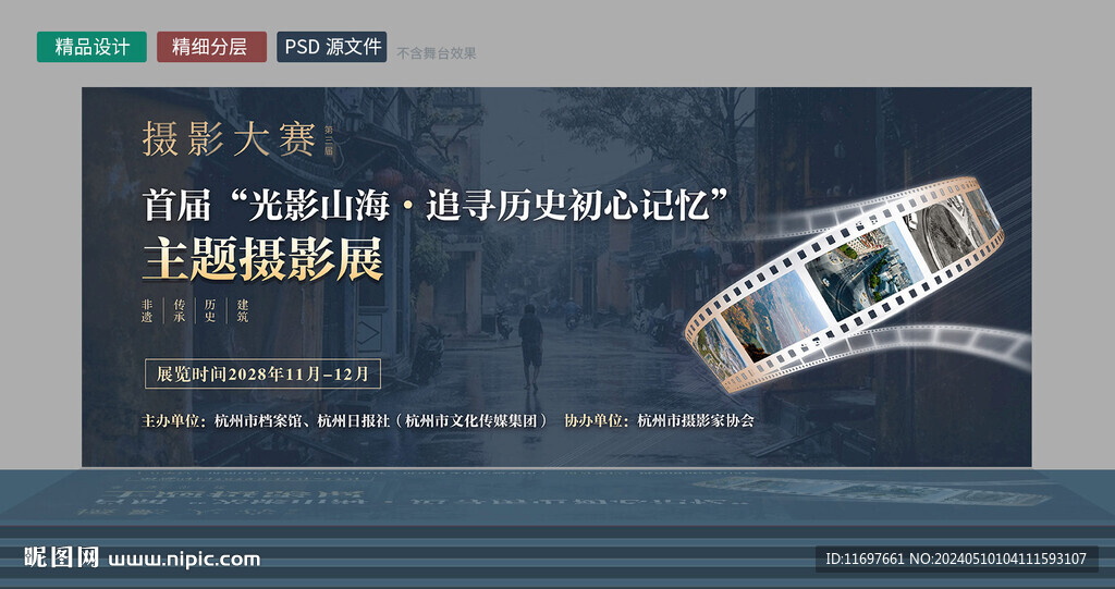 攝影展