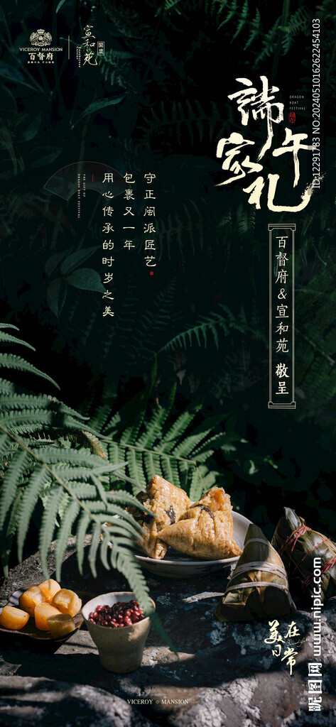 端午微單