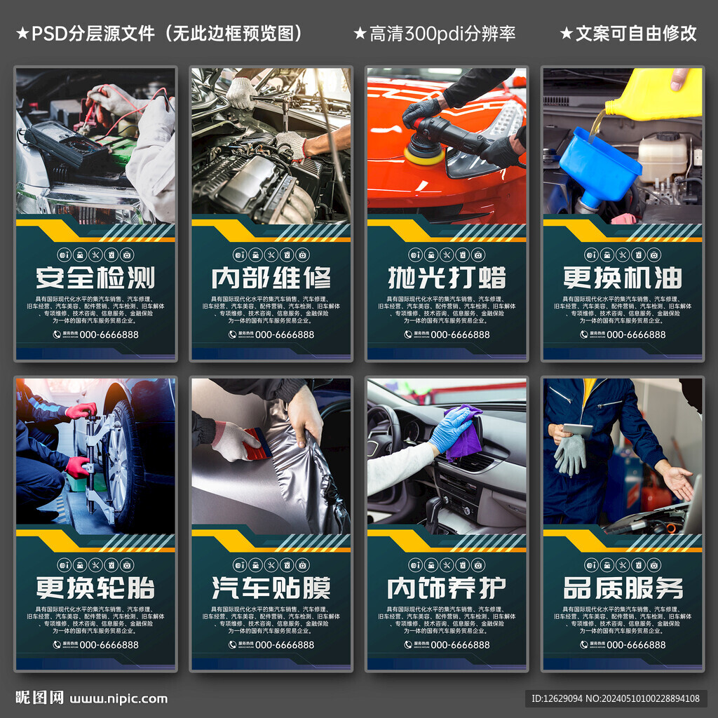 汽車維修