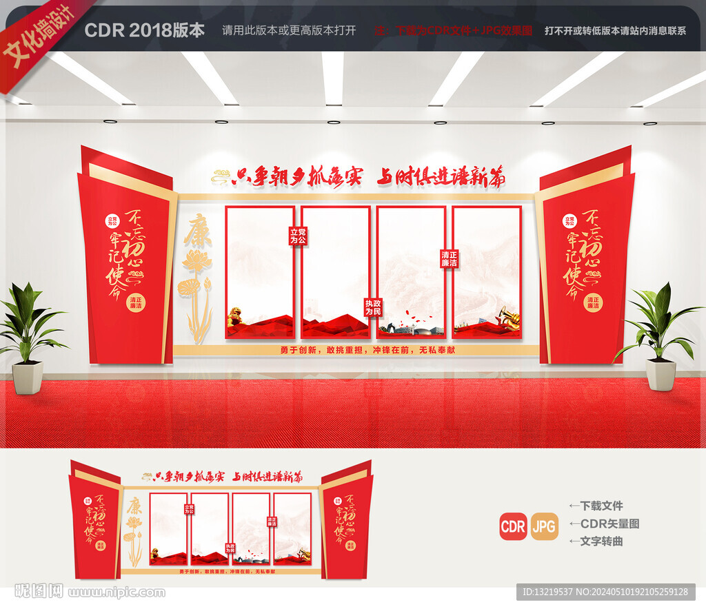 黨建墻