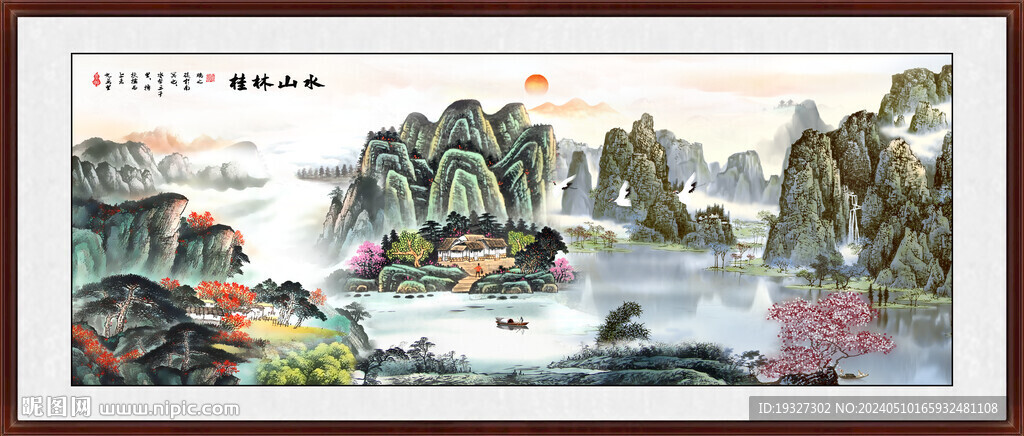桂林山水畫