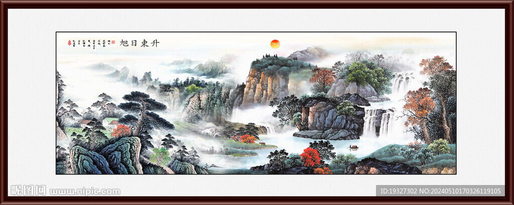 國(guó)畫(huà)旭日東升 聚寶盆山水畫(huà)