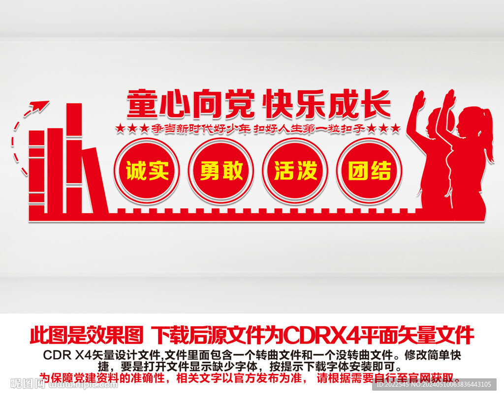 童心向黨快樂成長(zhǎng)