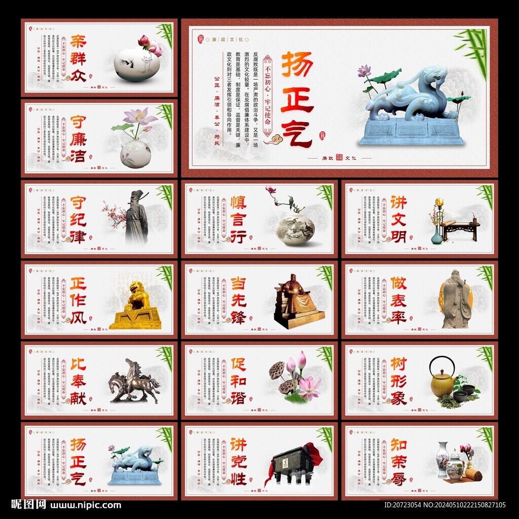 黨風(fēng)廉政建設(shè)