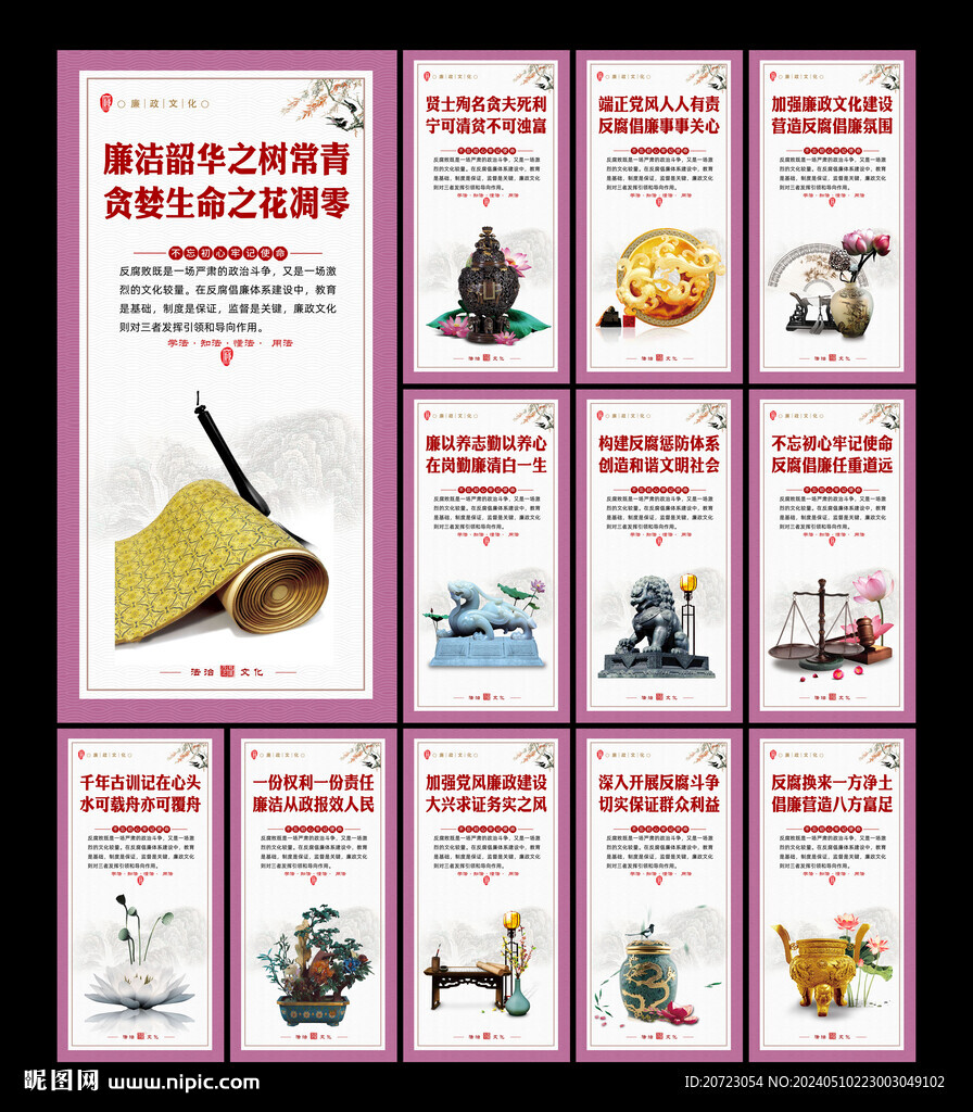 廉政標(biāo)語