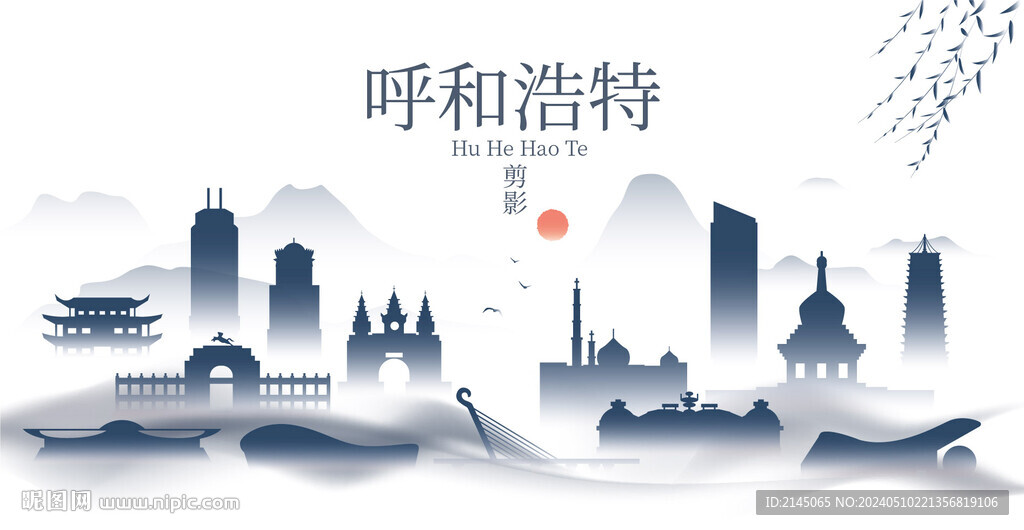 呼和浩特水墨建筑