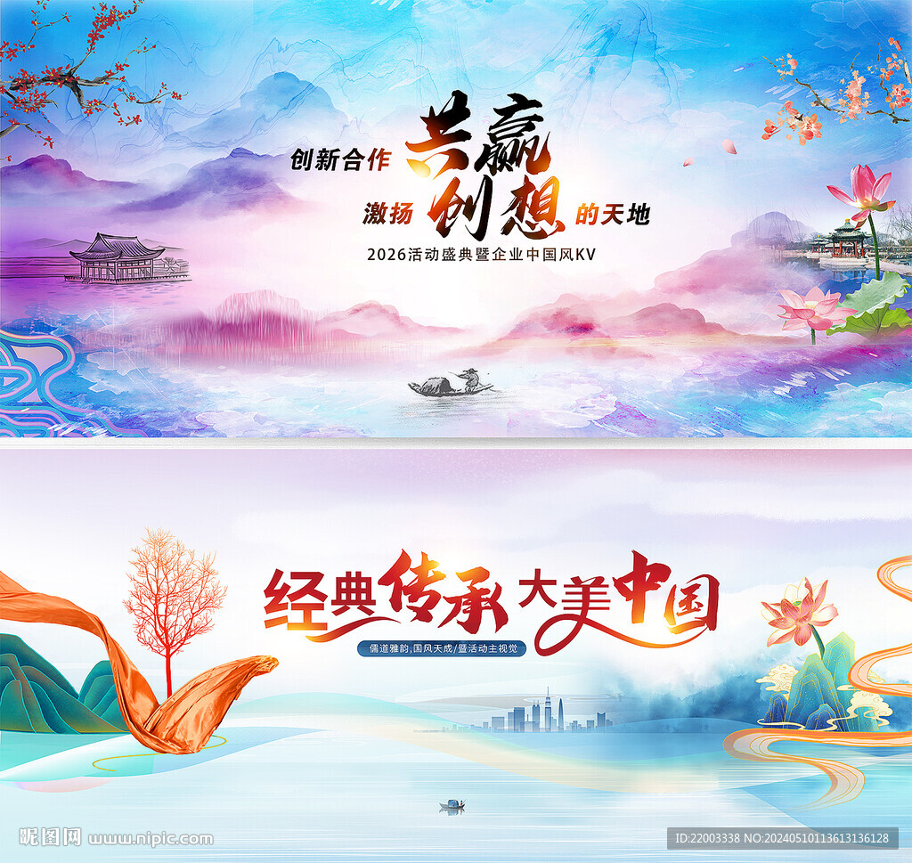 中國風(fēng)