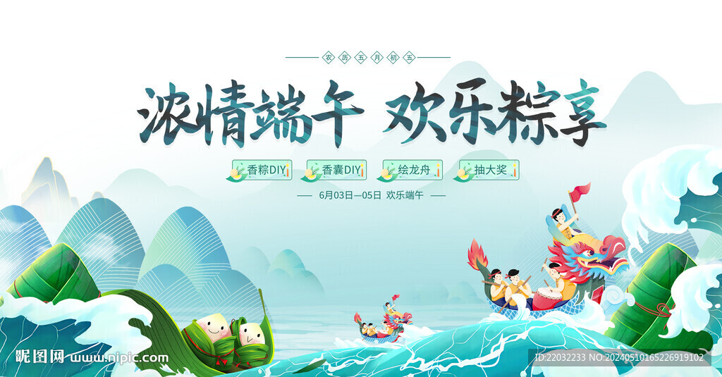 端午節背景