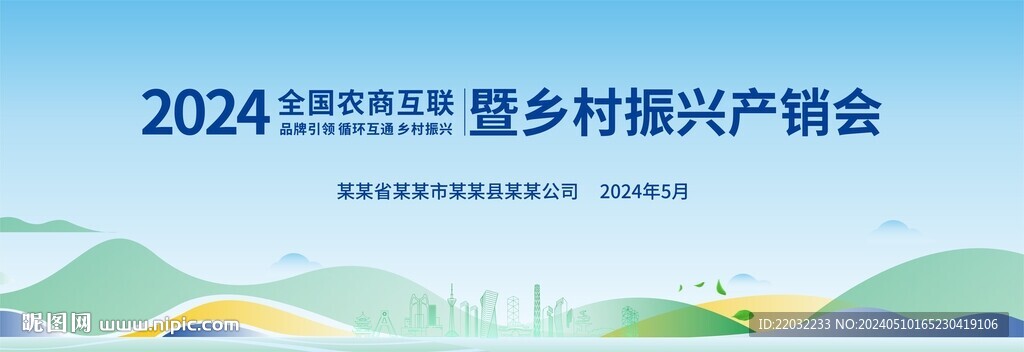 助農(nóng)背景