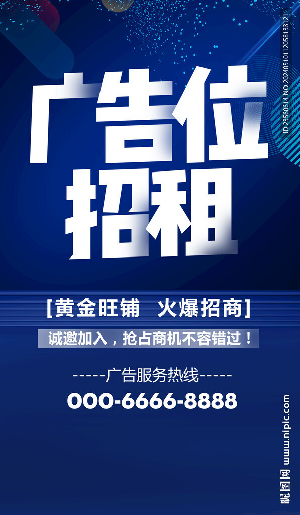 廣告位招租