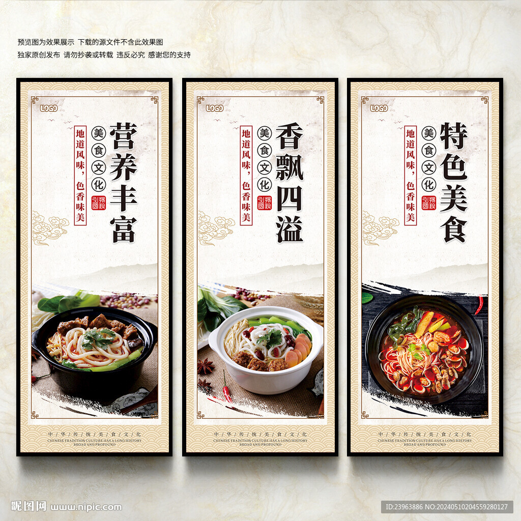 砂鍋粉海報(bào)