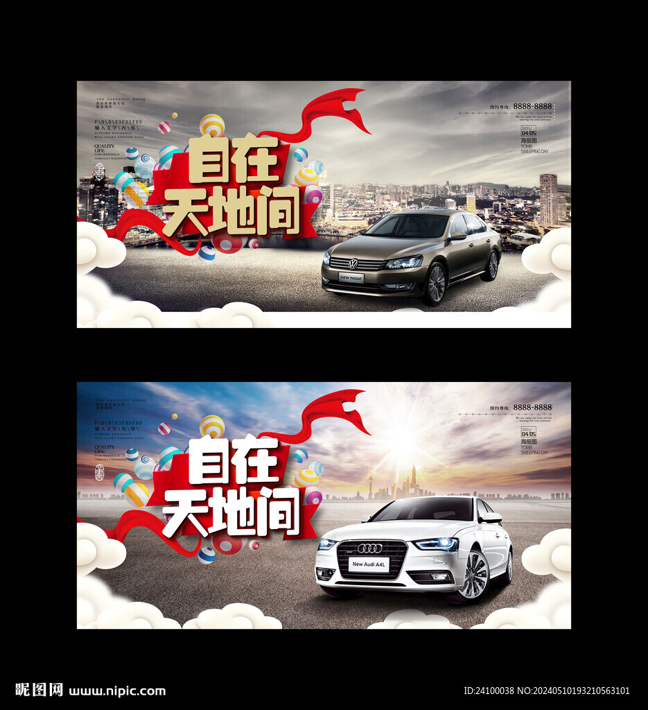 自在天涯