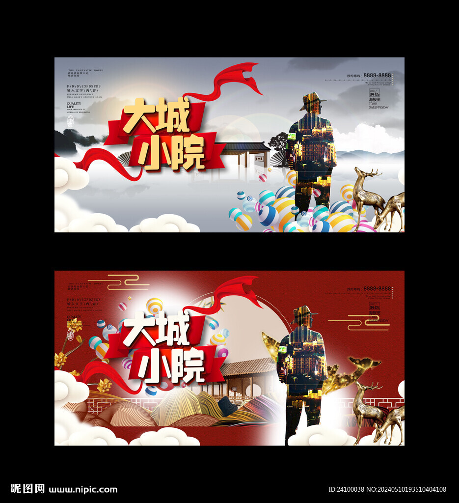 大城小院
