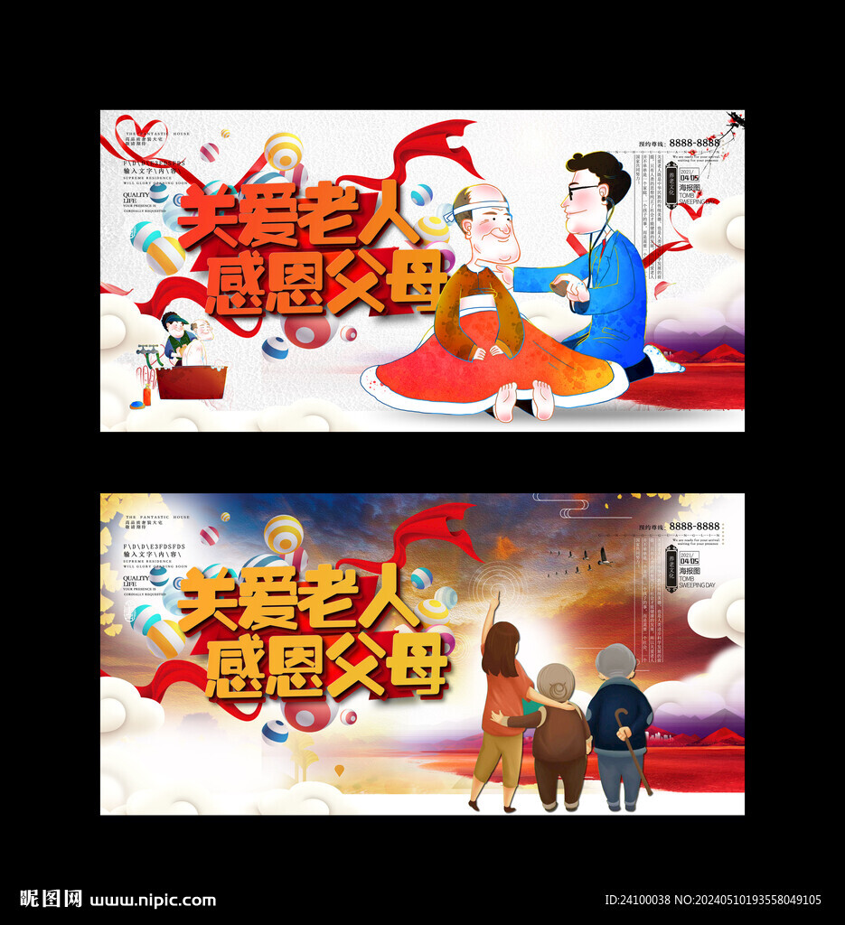 感恩父母
