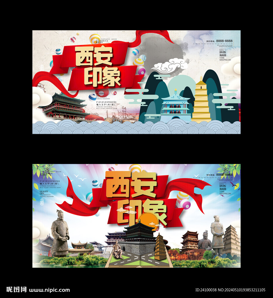 西安印象