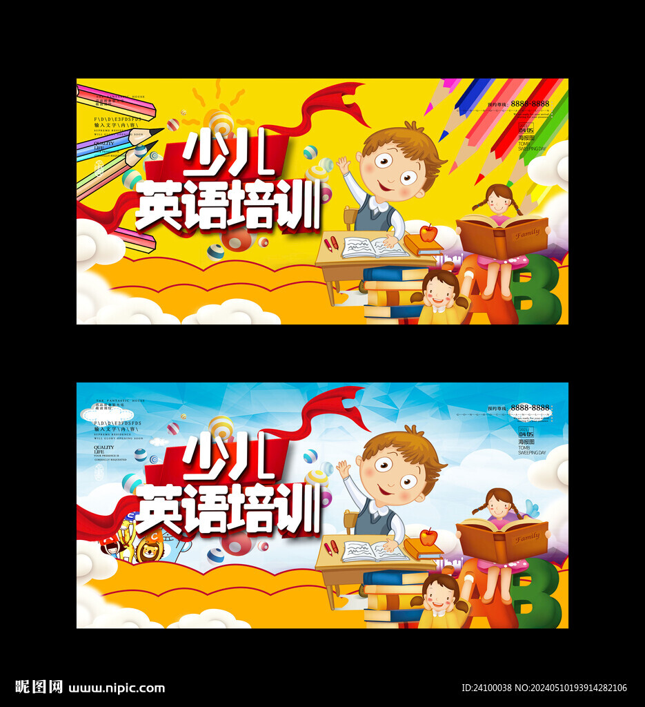 少年英語培訓班
