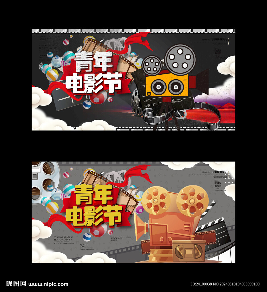 青年電影節(jié)