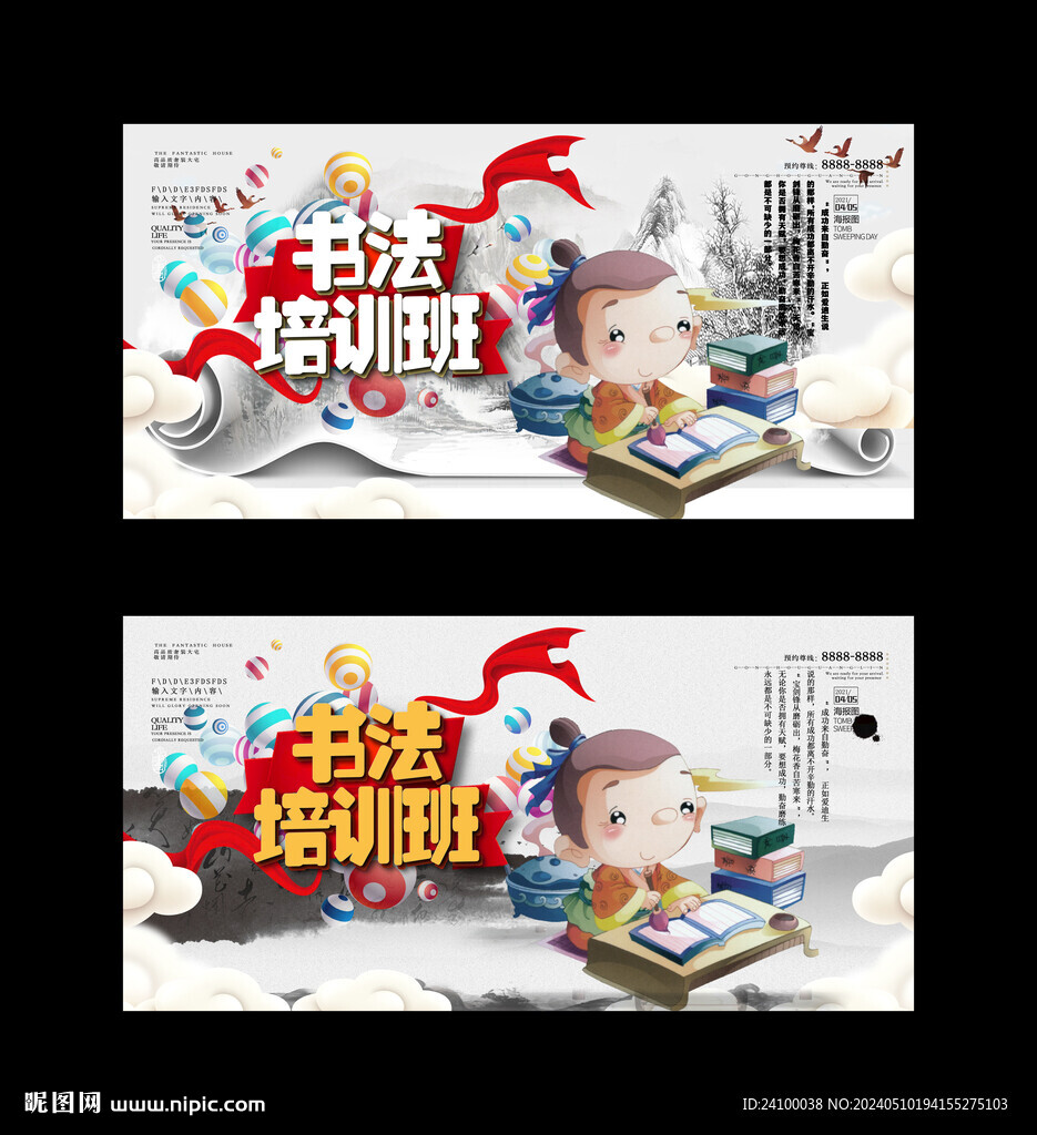 書法培訓(xùn)班