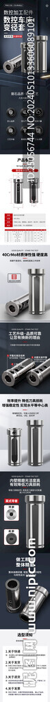 數控詳情頁 配件詳情頁 機械詳