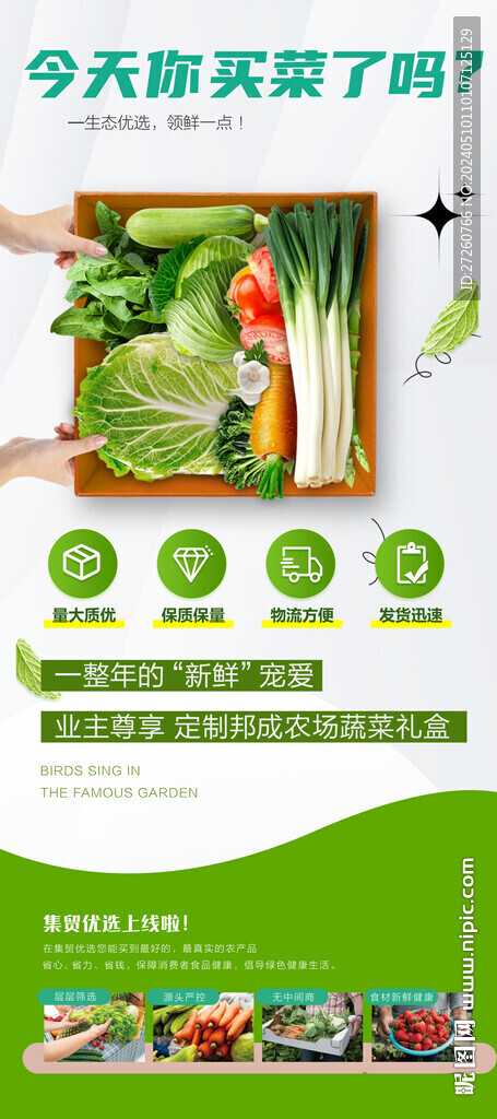 新鮮果蔬圖片