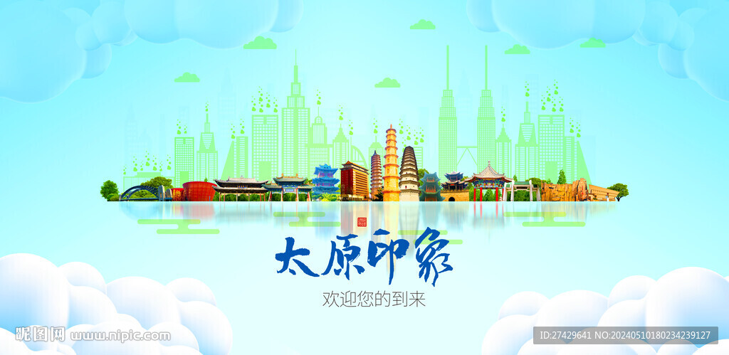 太原