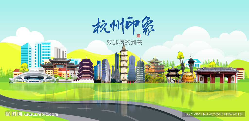 杭州