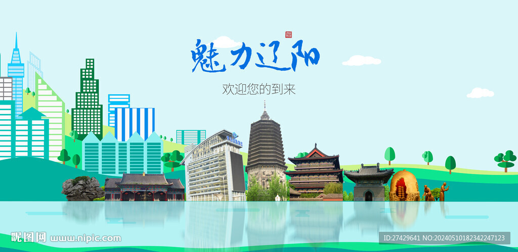遼陽